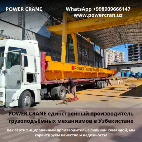 Козловой. Мостовой. Промышленные краны от Power Crane., фотография 4