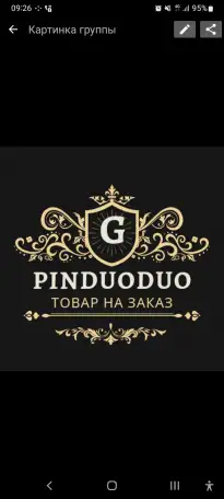 Пиндоудоу арзан баада заказбен алу, фотография 1