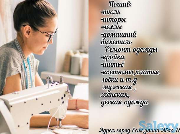 Пошив чехлов, штор, тюль, одежды, фотография 3