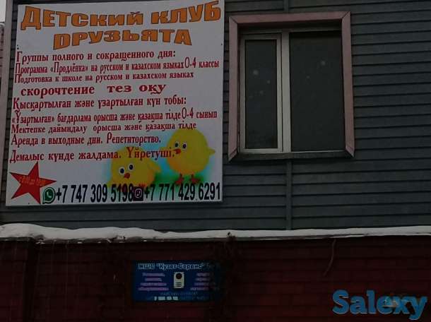 Подготовка к школе по доступной цене!, фотография 1