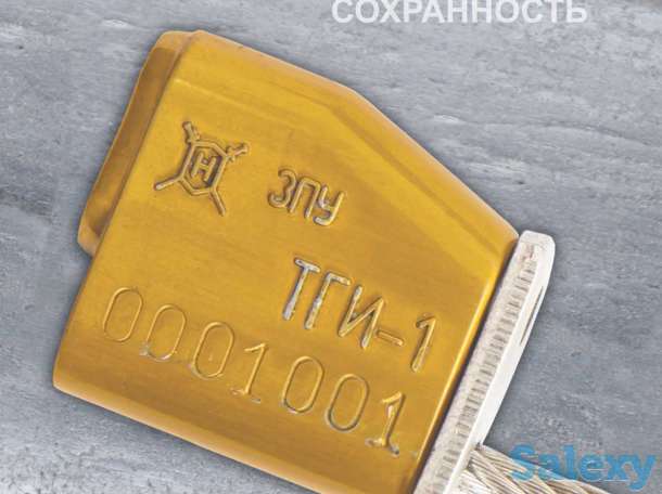 Продаем пломбы, ЗПУ ( Запорно-пломбировочные устройства) 