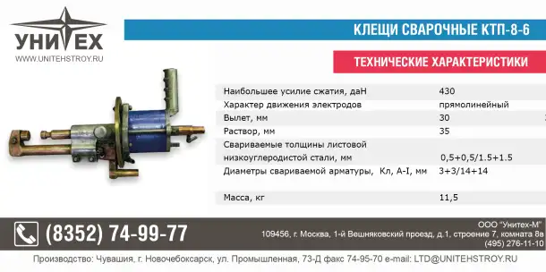 Машина контактной сварки, фотография 5