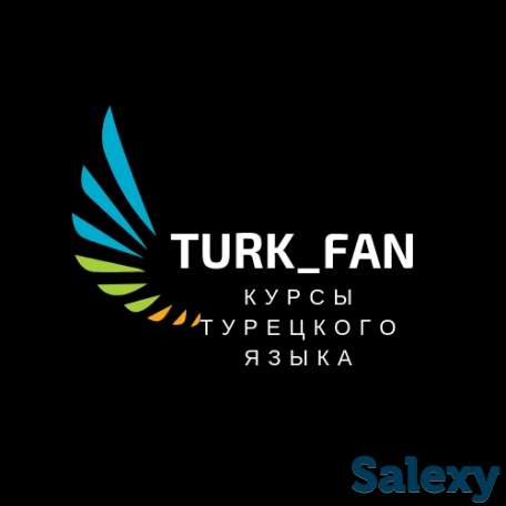 Курсы Турецкого языка, фотография 1