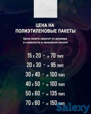 Пакеты с логотипом, фотография 5