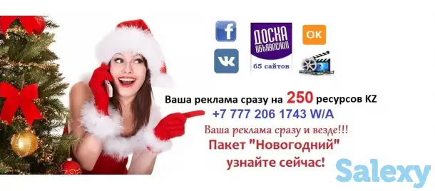 Лучшая реклама перед Новым годом в Казахстане, фотография 3