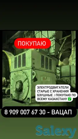 Покупаю электродвигатели А4, дазо ., фотография 1