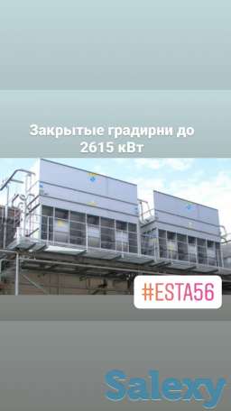 Градирни, фотография 2