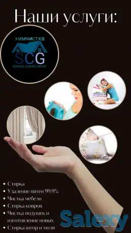 Стирка и химчистка, фотография 2