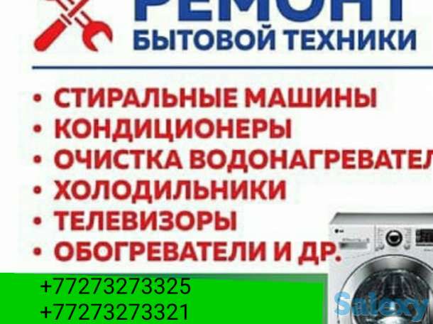 РЕМОНТ КОНДИЦИОНЕРОВ, фотография 2