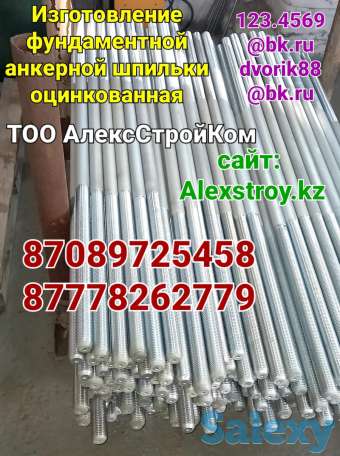 Фундаментная анкерная Шпилька оцинкование М30х3000, фотография 1