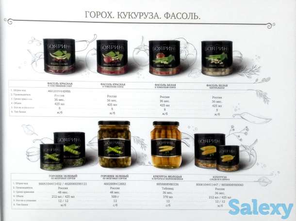 Консервация овощная, фруктовая, фотография 1