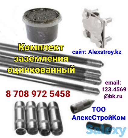 Комплект заземления оцинкованный М14х1500 и М16х1500, фотография 1