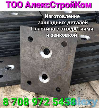 Изготовление Пластина 300х450х10 с отверстием и зенковкой закладные детали, фотография 1