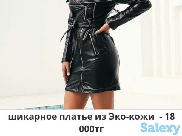 Одежда для леди, фотография 3