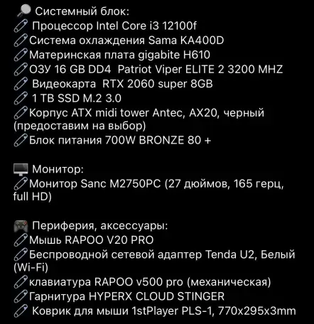 Продается мощный игровой компьютер, фотография 2