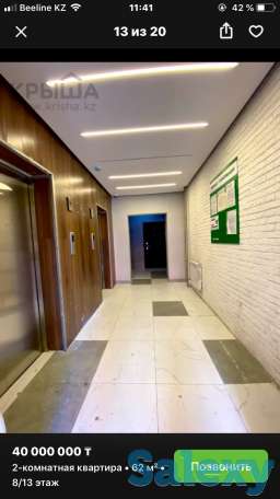 Продам квартиру, Муратбаева 14, фотография 11