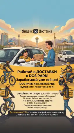 Требуется водитель-курьер на авто  Автокурьер жргзуш, фотография 1