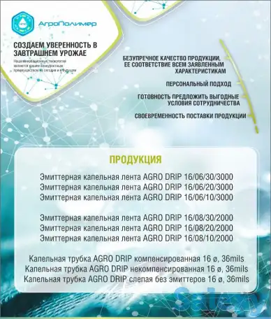 Капельная лента, фотография 1