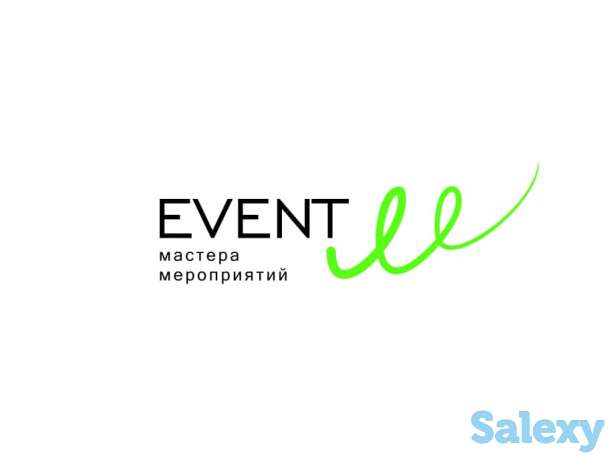 Организация мероприятий от А до Я, фотография 1