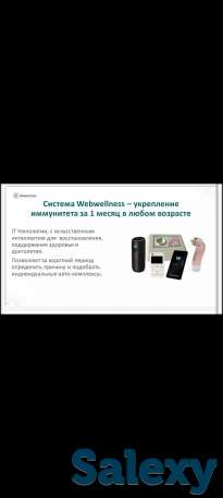 Компьютерная диагностика всего организма взрослых и детей, фотография 7