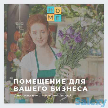 ЖК HOME  продажа коммерческих помещений под бизнес, фотография 3
