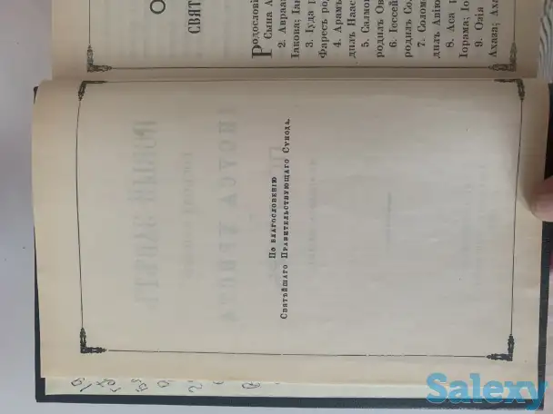 Книга, фотография 3