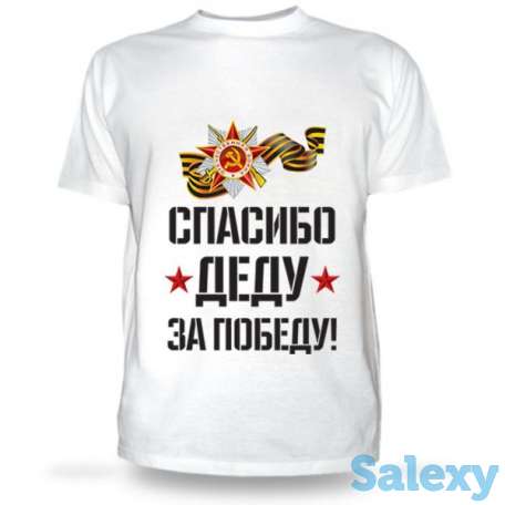 Футболки в подарок мужчинам к празднику., фотография 1