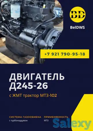 двигатель ммз Д245-26, фотография 2
