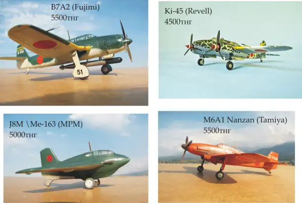 Модели японской авиации в масштабе 172, фотография 5