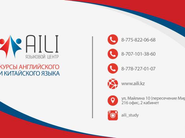 курсы китайского языка в районе Евразии, фотография 1