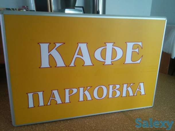 Наружная реклама.Объемные буквы.Световые короба.Бегущая строка.Стенды, фотография 1