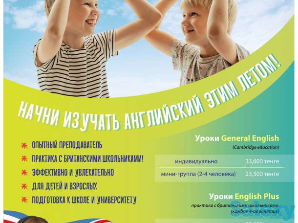 Английский для детей и взрослых от Mister Barry, фотография 1