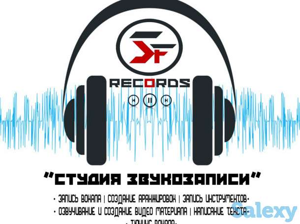 Студия звукозаписи в Алматы, фотография 1