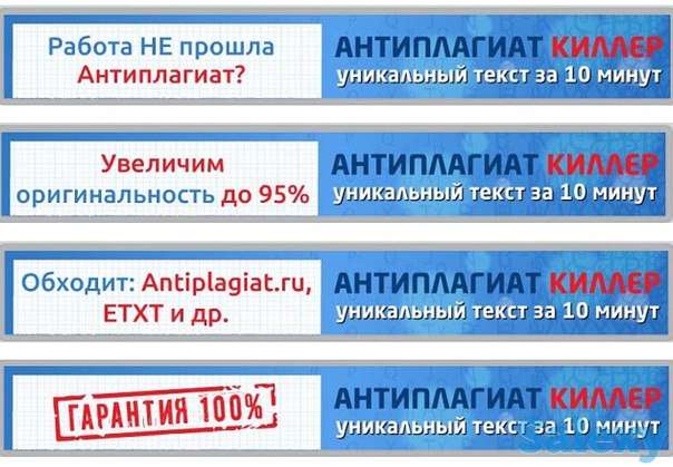 Повышение уникальности/оригинальности курсовой, реферата. Антиплагиат, фотография 1