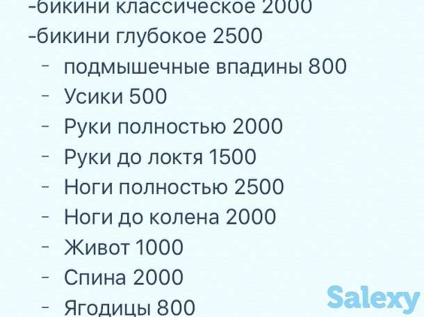 Шугаринг на дому, фотография 3