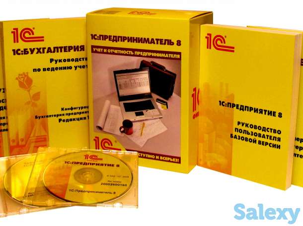 Любые конфигураций 1С:Предприятие8*3 установим, научим работать, сопровождаем бесплатно., фотография 3