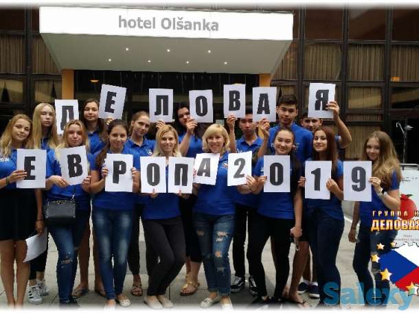 Акция: скидка 200 евро на летний лагерь в Чехии только до 10 мая 2019!, фотография 2