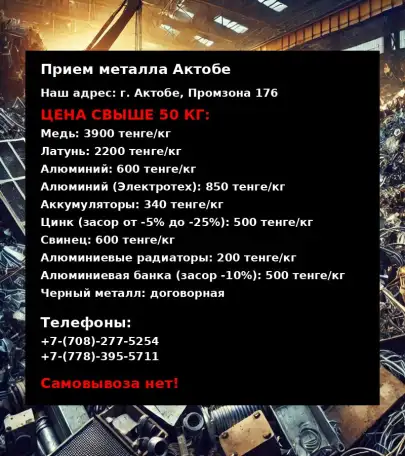 Куплю цветные металлы дорого, фотография 1