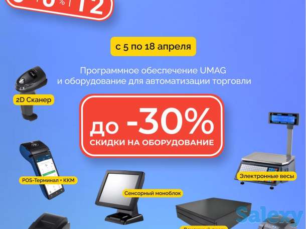 Автоматизация торговли и маркировка 