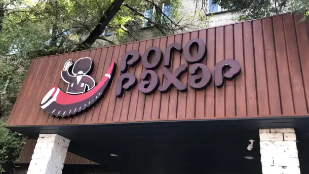 Профессионально изготовим и установим яркую и долговечную вывеску для вашего магазина, офиса, салона красоты или кафе., фотография 3