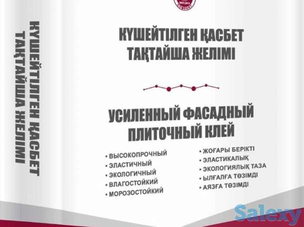 сухие строительные смеси, фотография 5