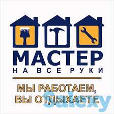 Электрик, сантехник и плотник. Оказываю услуги по ремонту, есть бригада., фотография 1