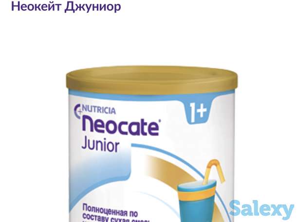 Неокейт ЛСП и Неокейт Джуниор, фотография 2