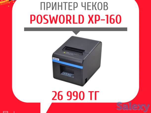 Принтер чеков POSWORLD XP-N160II USB, фотография 1