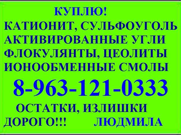 Купим ксилол, орто - ксилол. Куплю постоянно неонол любой марки., фотография 9