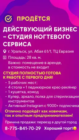 Продается действующий готовый бизнес!, фотография 2