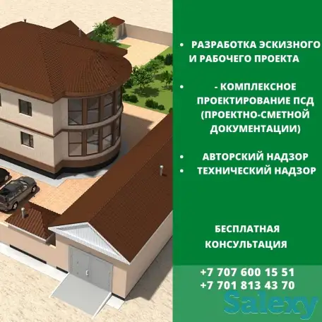 Эскизный проект, Рабочие проекты, Акт ввода, ПСД, фотография 1