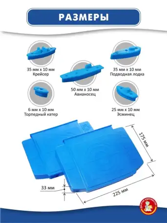 Настольная игра для детей и взрослых Морской бой, фотография 5