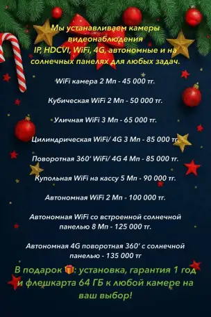 ВИДЕОНАБЛЮДЕНИЕ по всей Акмолинской области, фотография 3