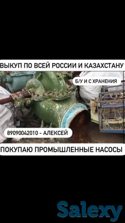 Покупаю промышленные насосы марки - Д, СЭ. Бэушные и с хранения, фотография 1